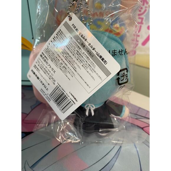 P3R Persona Plush Keychain Nui Mascot Fuuka Yamagishi - Picture 2 of 3